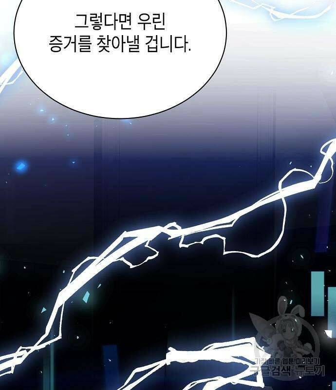 국세청 망나니 48화 43