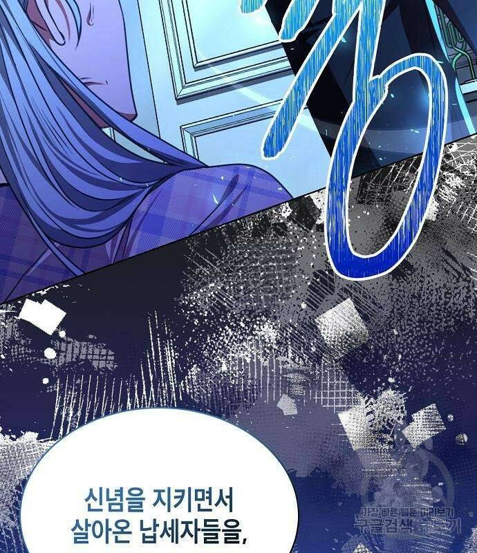 국세청 망나니 48화 51