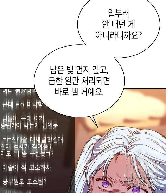 국세청 망나니 48화 55