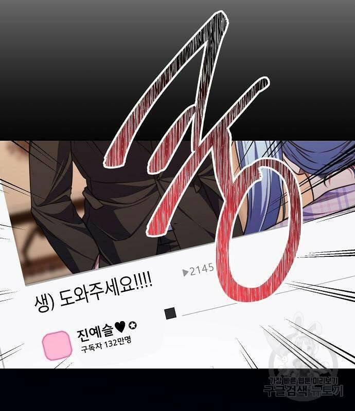 국세청 망나니 48화 60