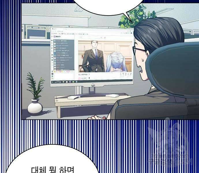 국세청 망나니 48화 62