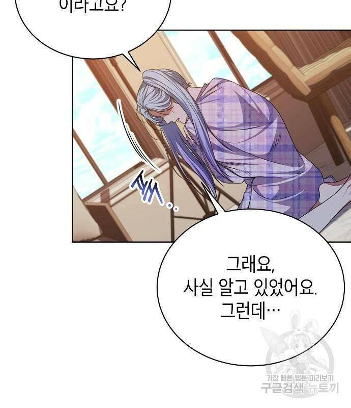 국세청 망나니 48화 66