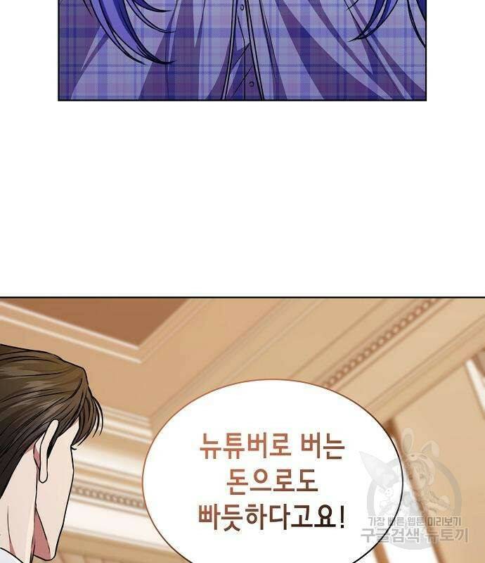 국세청 망나니 48화 70