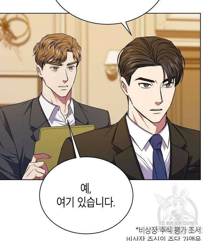 국세청 망나니 48화 74