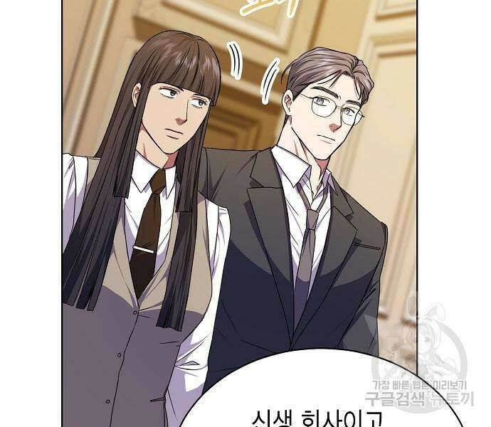 국세청 망나니 48화 76