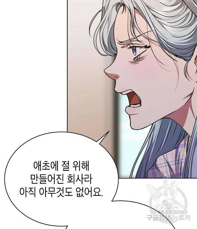 국세청 망나니 48화 78