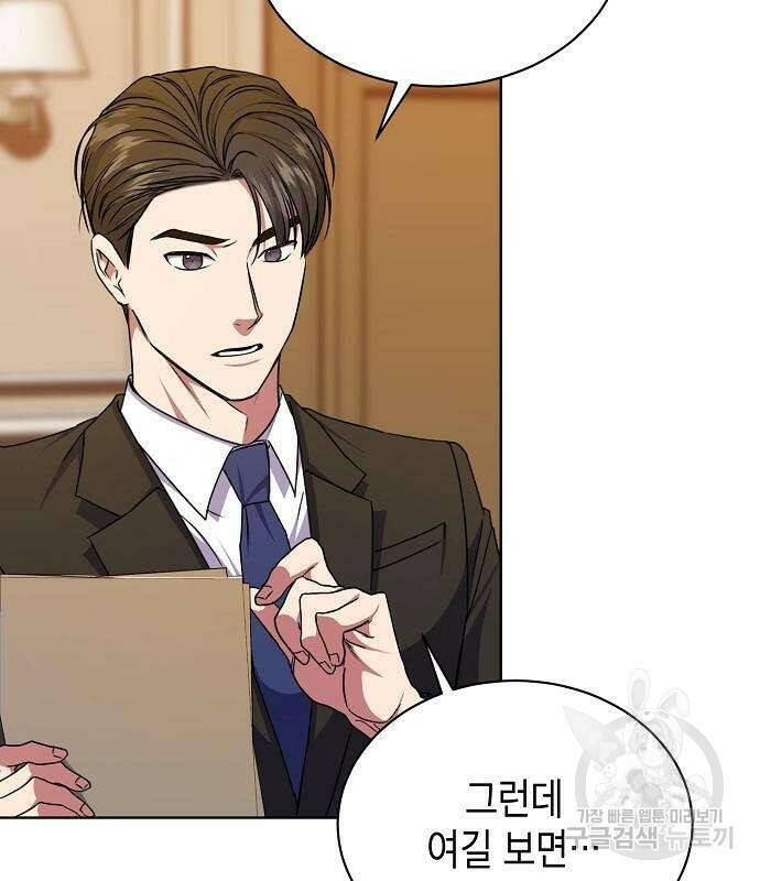 국세청 망나니 48화 80