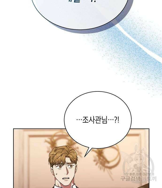 국세청 망나니 48화 83