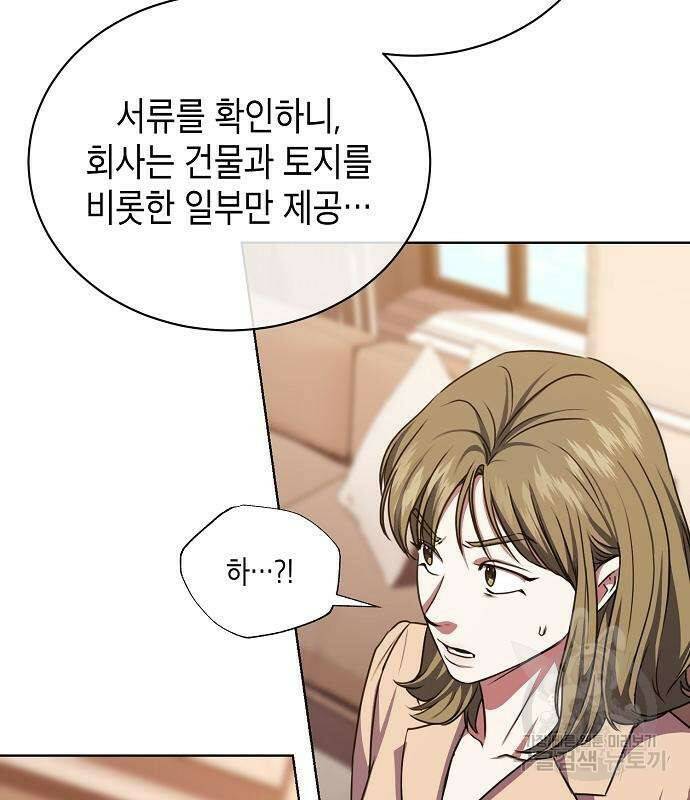 국세청 망나니 48화 85