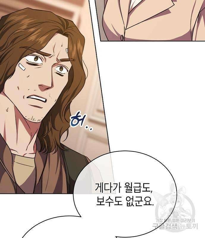 국세청 망나니 48화 86
