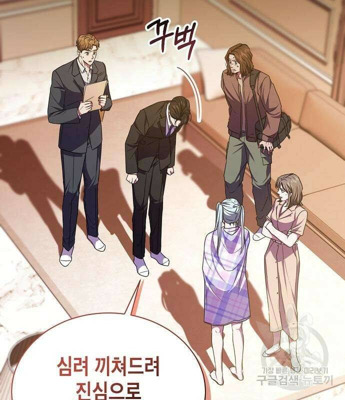 국세청 망나니 48화 90