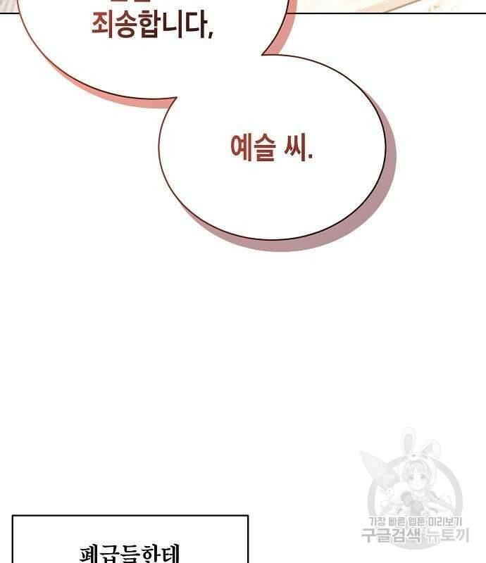 국세청 망나니 48화 91