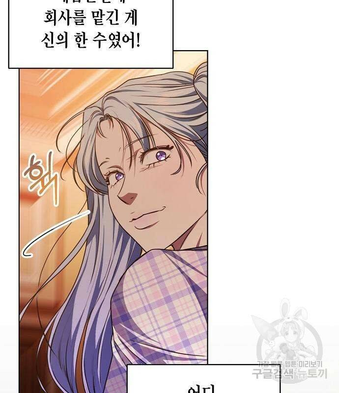 국세청 망나니 48화 92