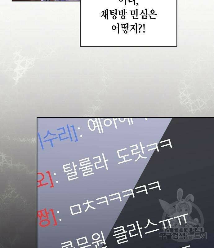 국세청 망나니 48화 93
