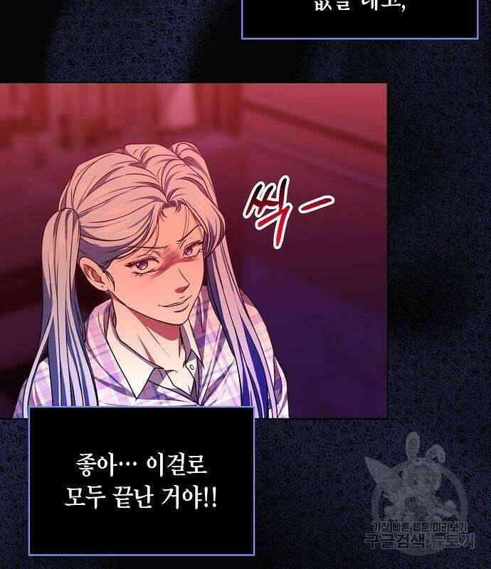 국세청 망나니 48화 95