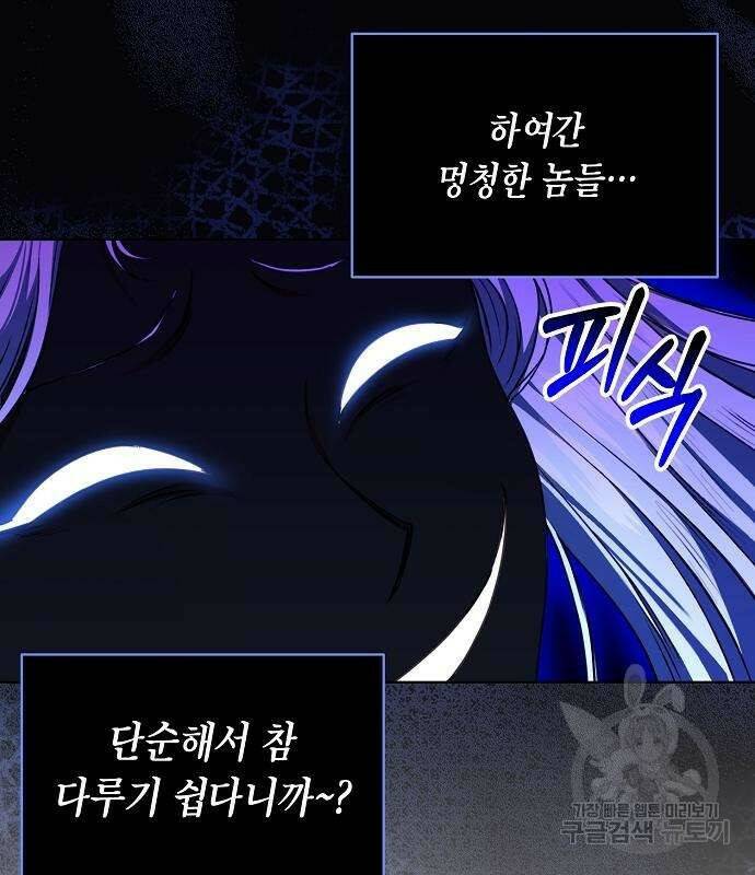 국세청 망나니 48화 99