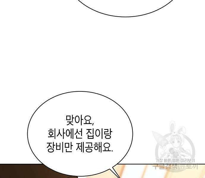국세청 망나니 48화 102