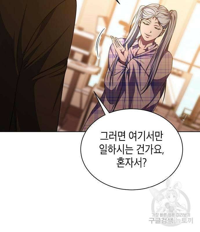 국세청 망나니 48화 103
