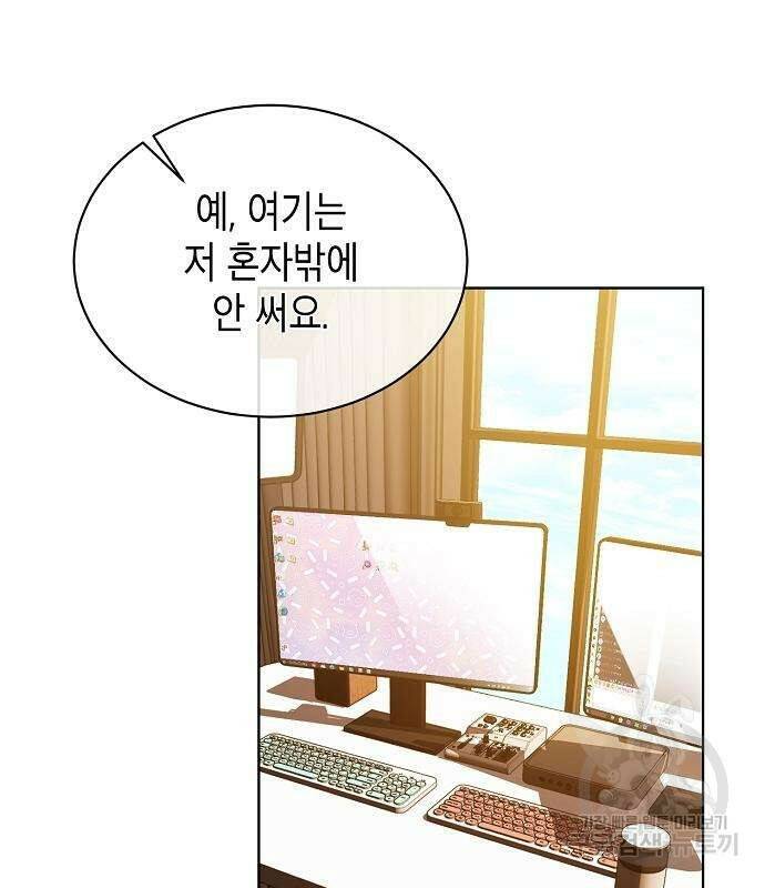 국세청 망나니 48화 104