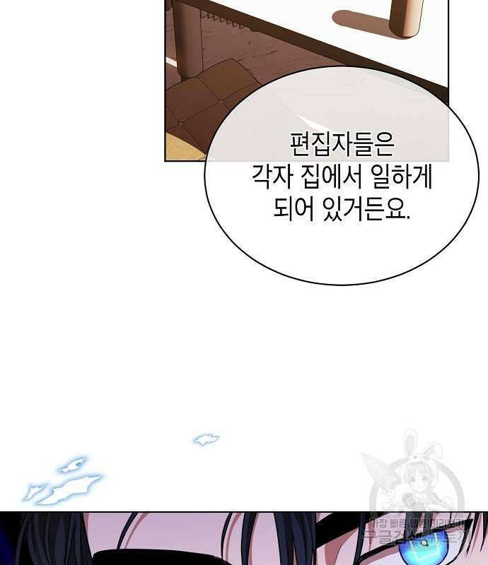 국세청 망나니 48화 105