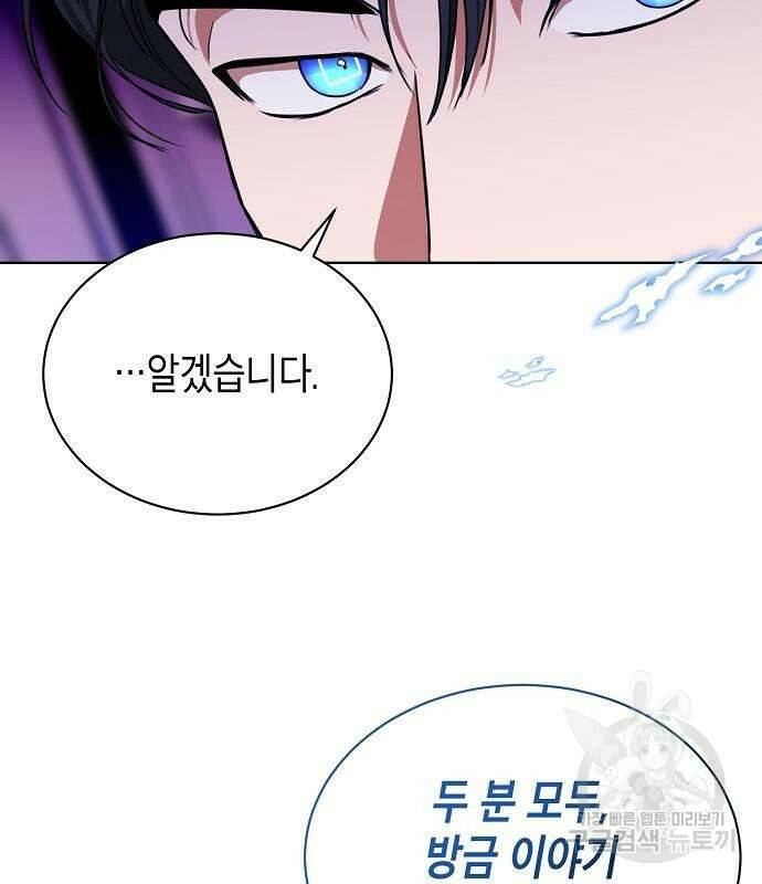 국세청 망나니 48화 106
