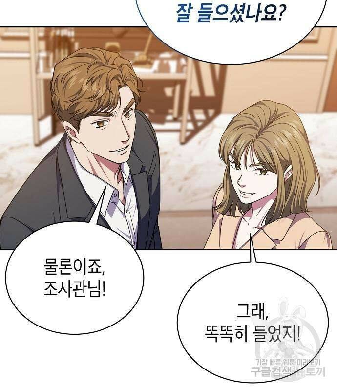 국세청 망나니 48화 107