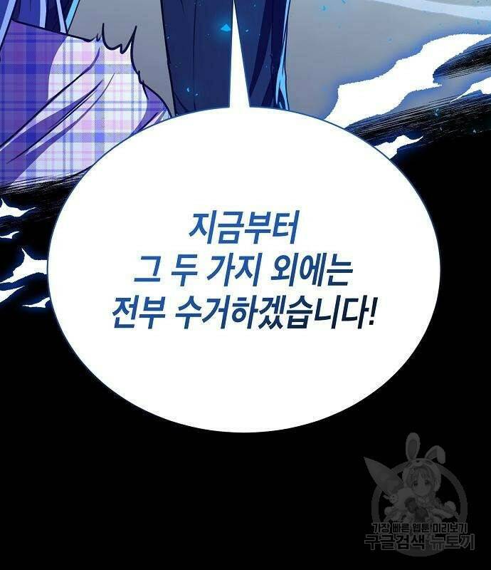 국세청 망나니 48화 111