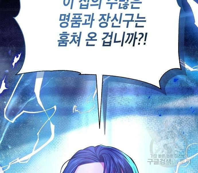 국세청 망나니 48화 114