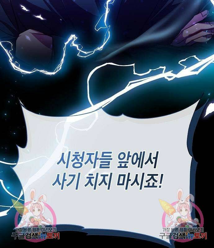 국세청 망나니 48화 116