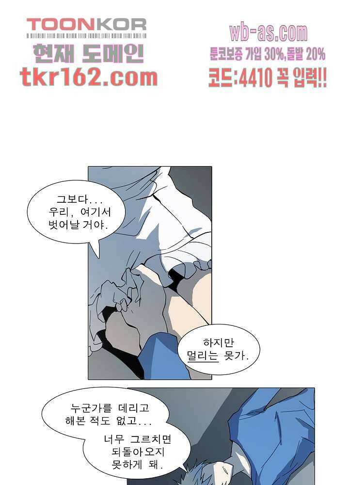 메트로놈 59화 1