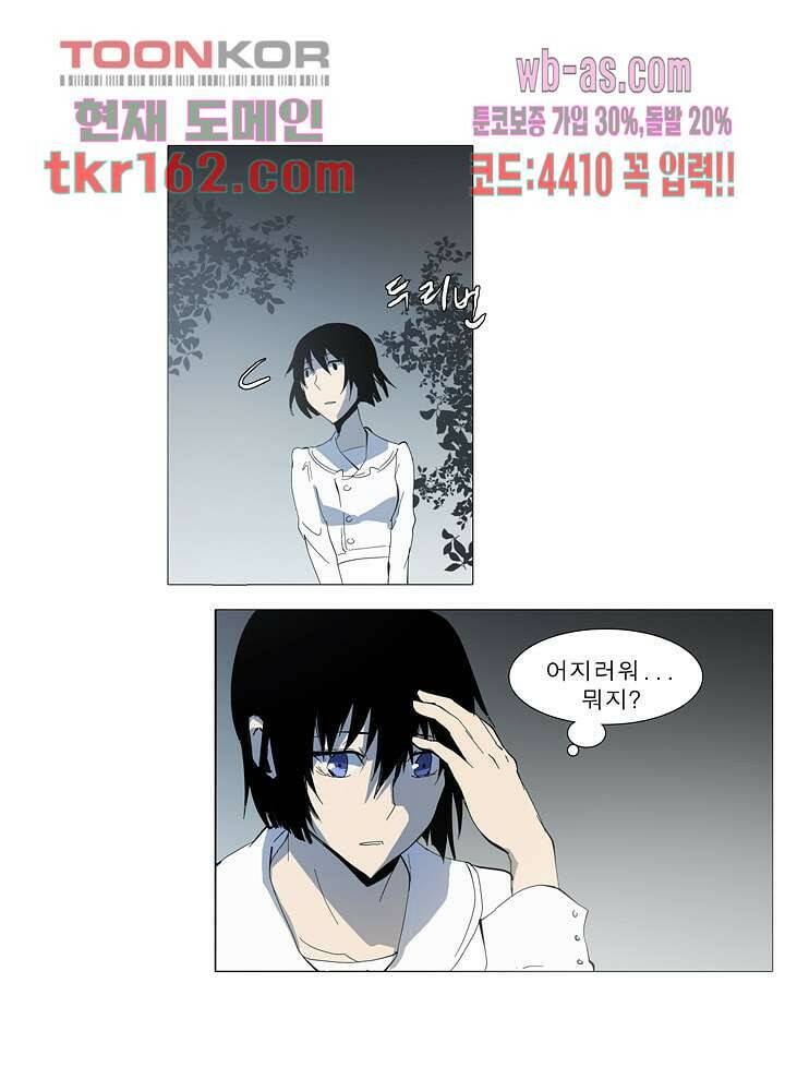 메트로놈 59화 6