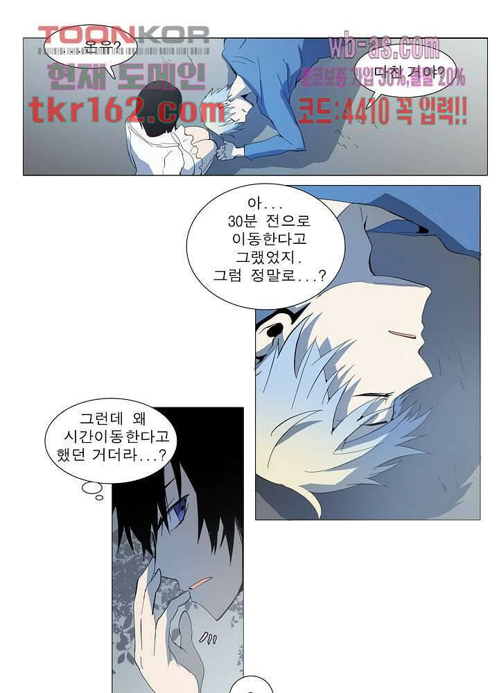 메트로놈 59화 7