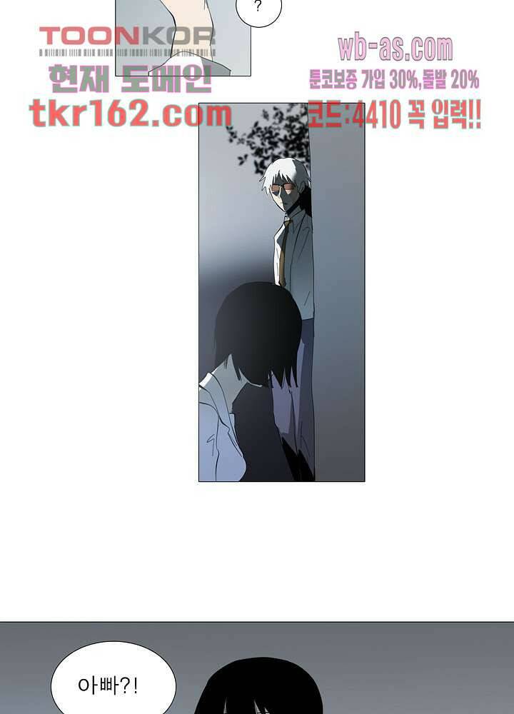메트로놈 59화 8