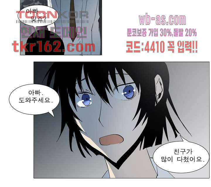 메트로놈 59화 10