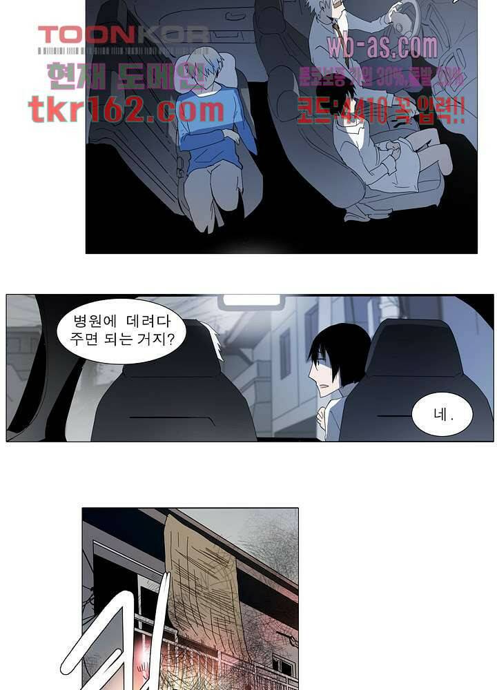 메트로놈 59화 12