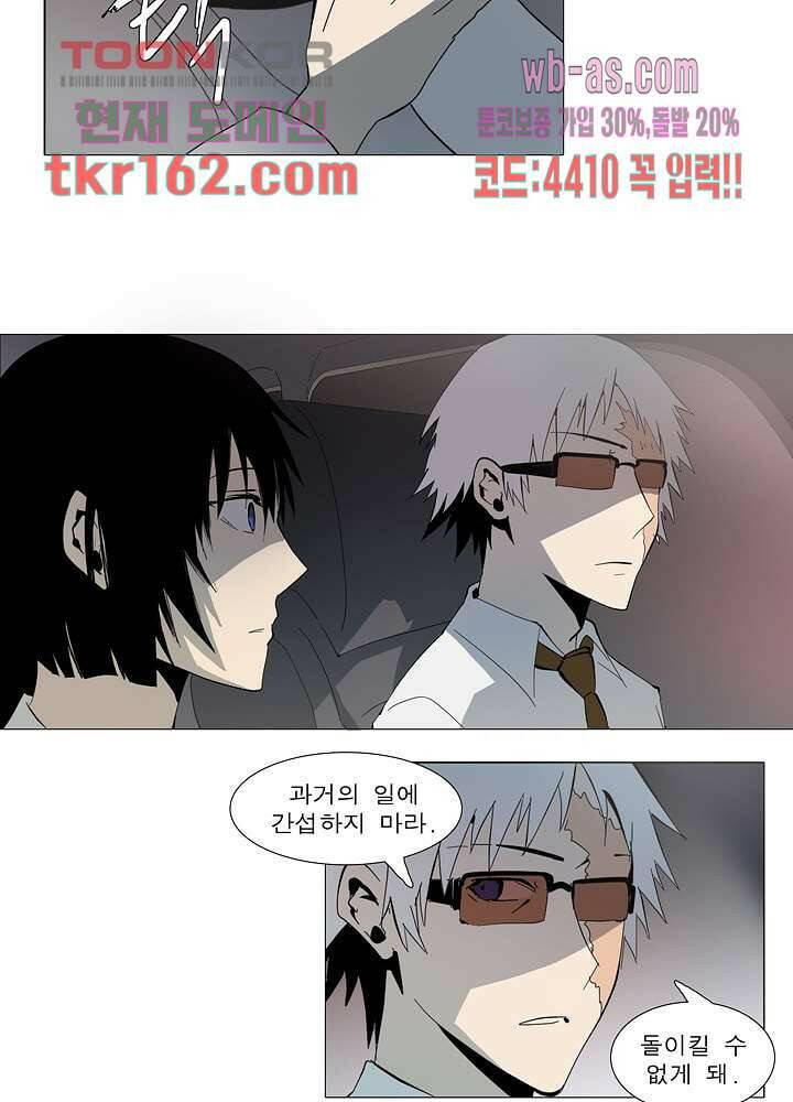 메트로놈 59화 17