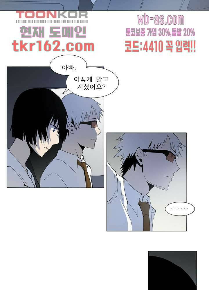 메트로놈 59화 23