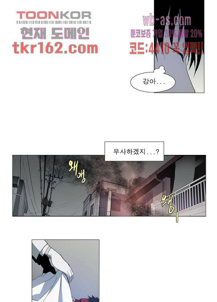 메트로놈 59화 24