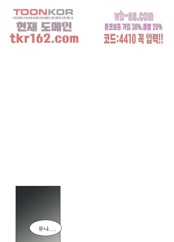 메트로놈 59화 26