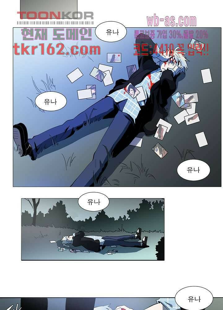 메트로놈 59화 27