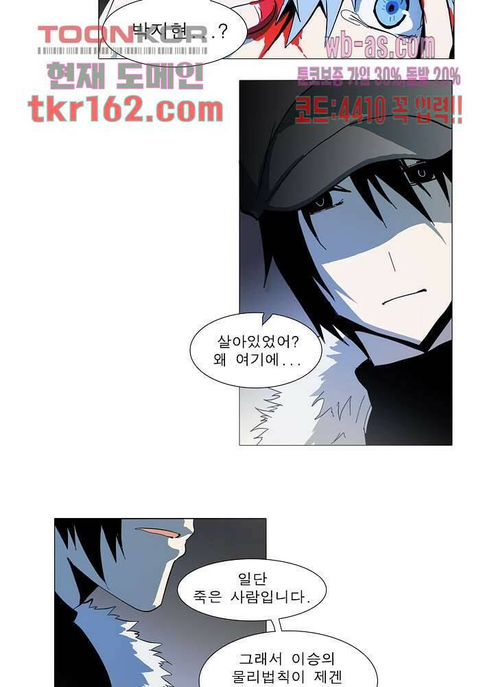 메트로놈 59화 29