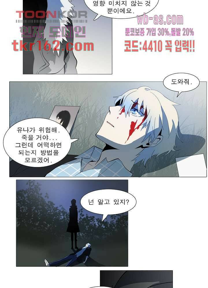 메트로놈 59화 30