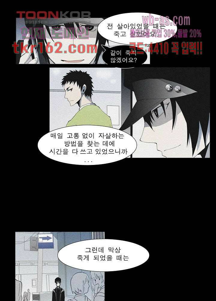 메트로놈 59화 32