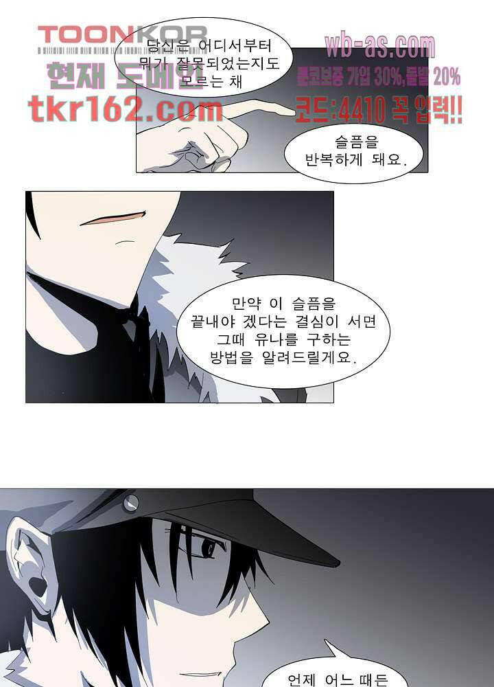 메트로놈 59화 37