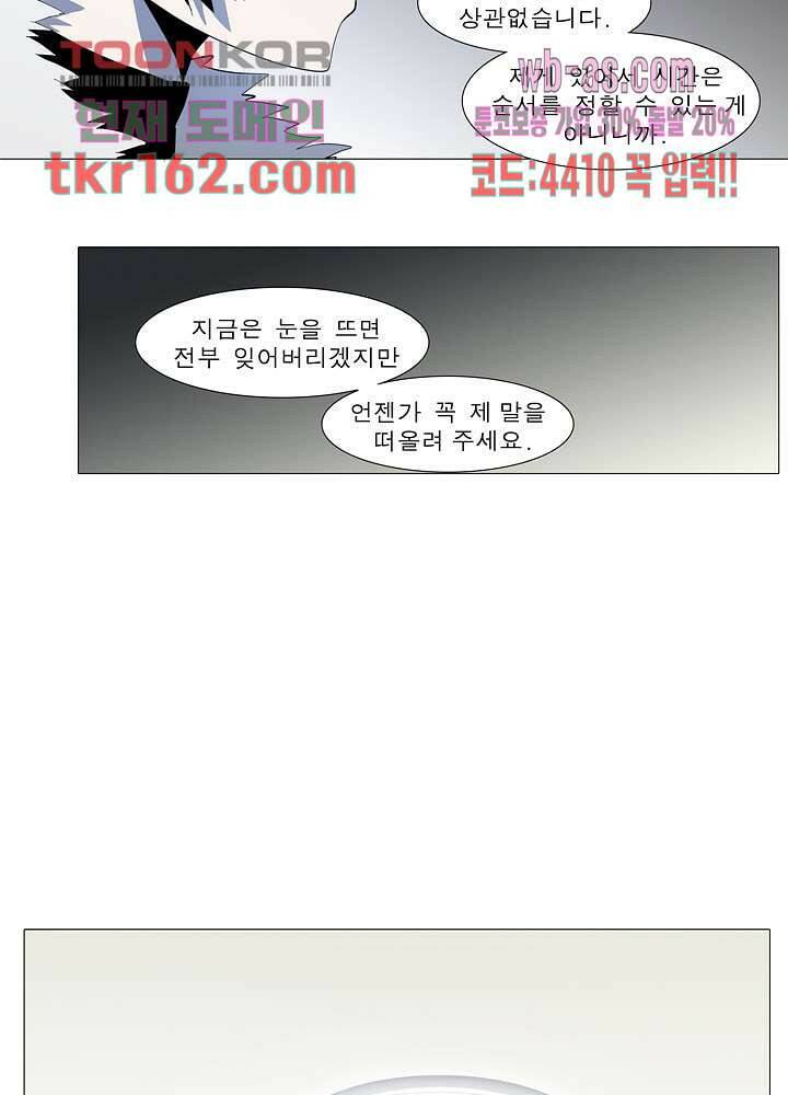 메트로놈 59화 38