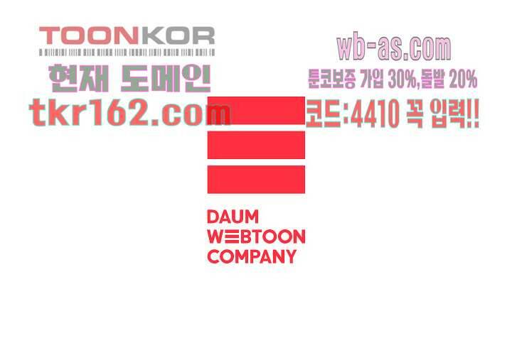 메트로놈 59화 42