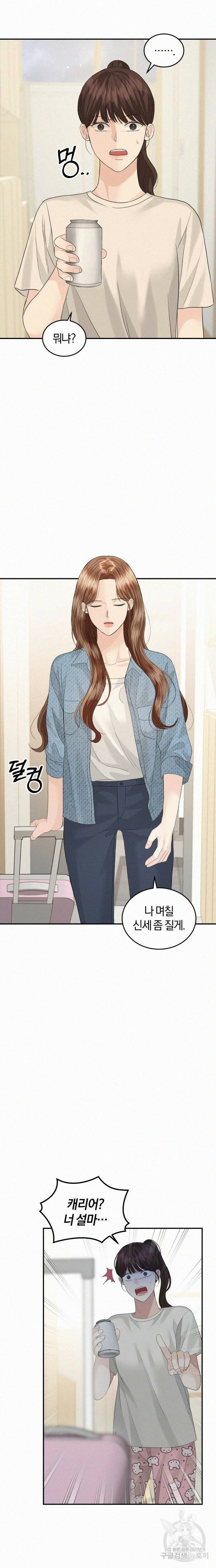 완벽한 결혼의 정석 72화 16