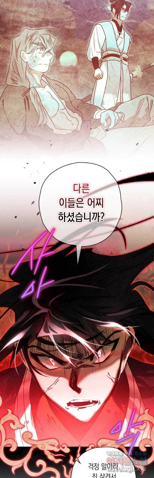 천검기협 38화 2