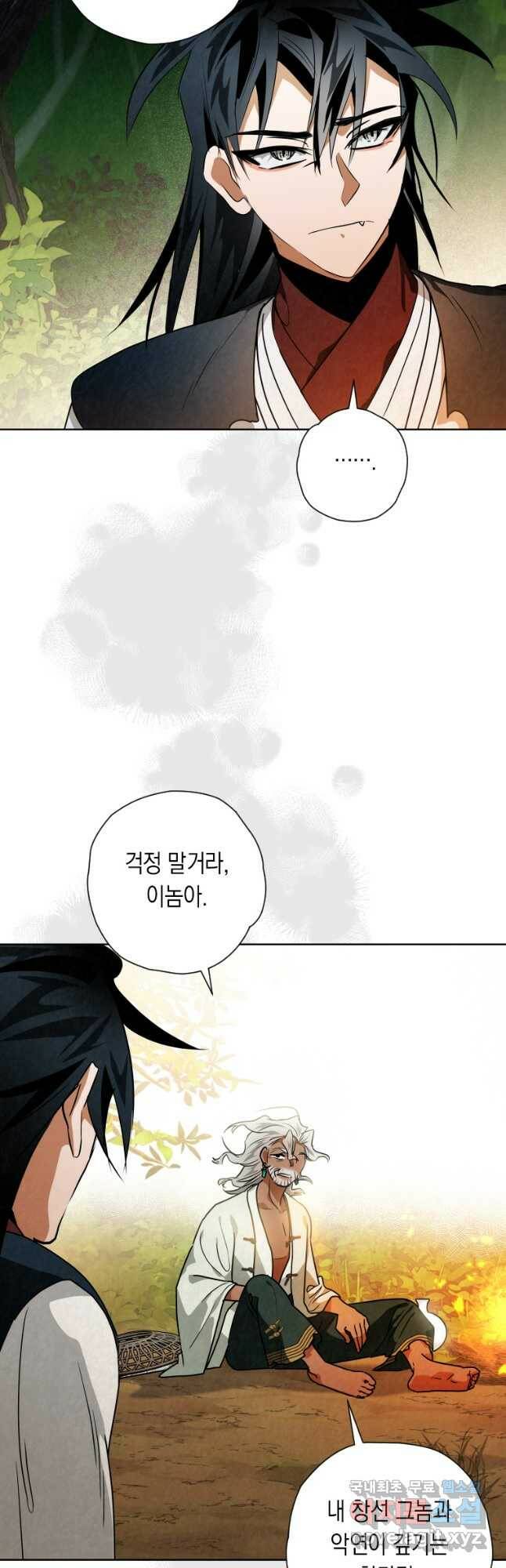 천검기협 38화 4