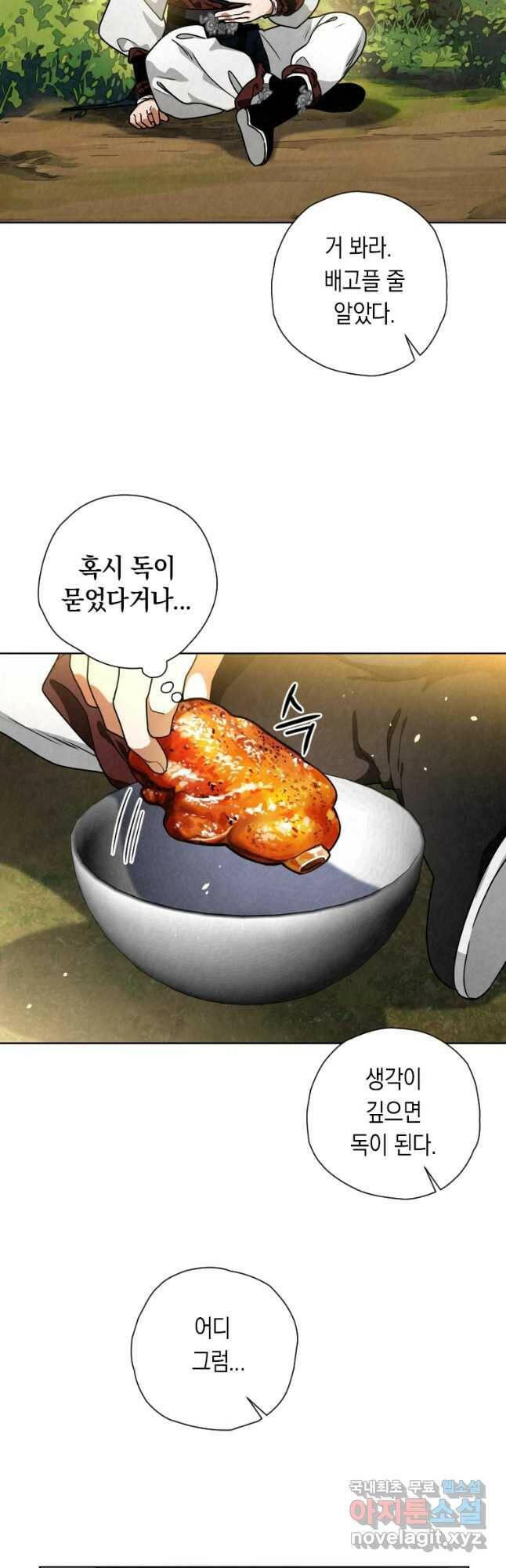 천검기협 38화 6